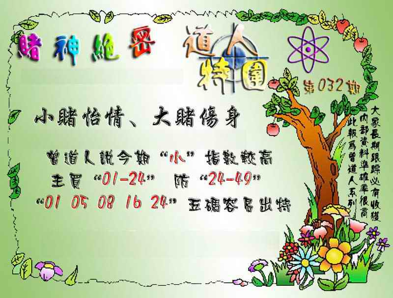 032期经典特围[图]