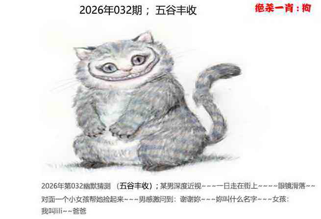 032期幽默猜测[图]