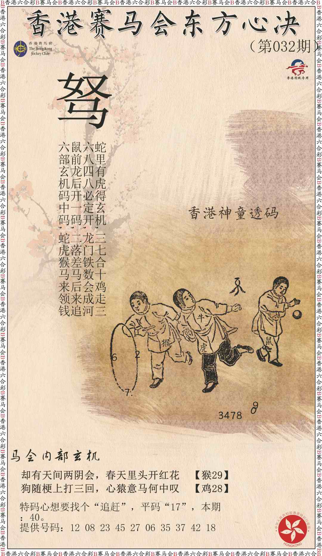 032期新东方心经[图]